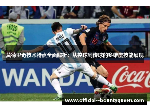 莫德里奇技术特点全面解析:从控球到传球的多维度技能展现 莫德里奇技术特点全面解析:从控球到传球的多维度技能展现